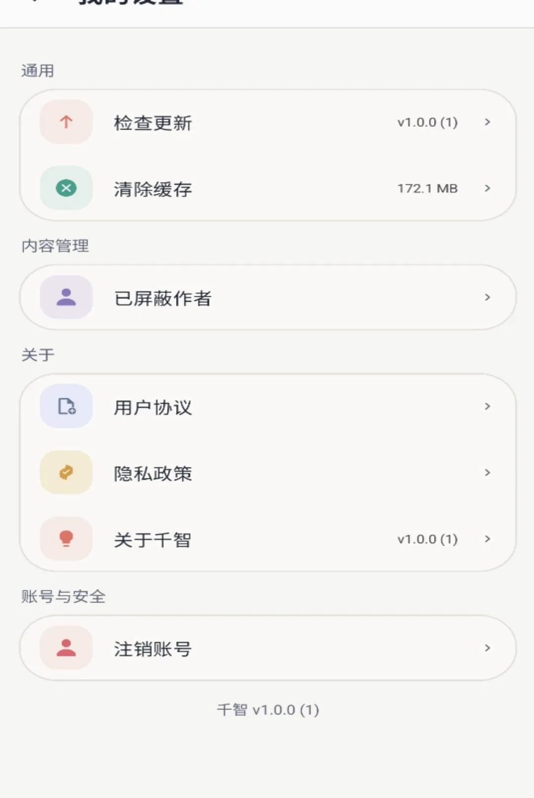 ǧ��APP�����ֻ���v1.0.0 ��Ѱ��ͼ0