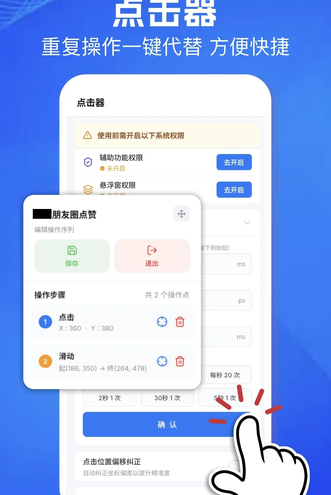 �������Զ�������(�ֻ����㹤��)v1.1 ��׿���ͼ1