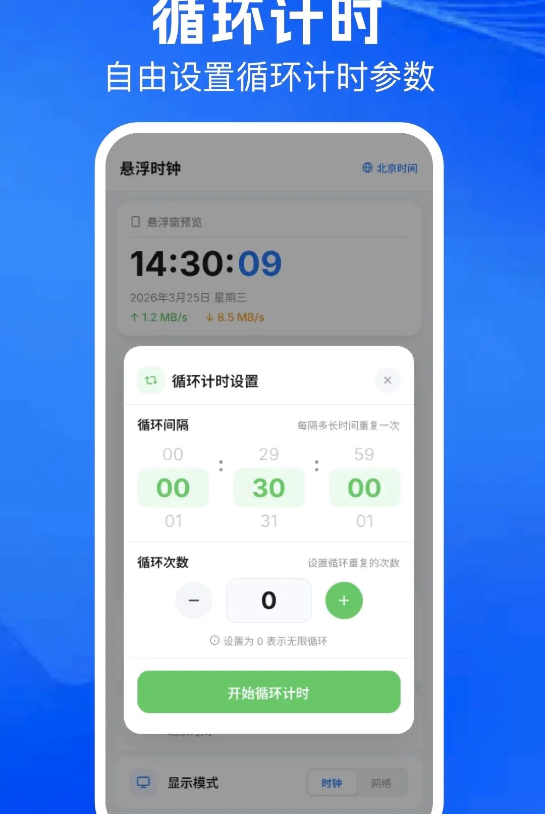 �������Զ�������(�ֻ����㹤��)v1.1 ��׿���ͼ2