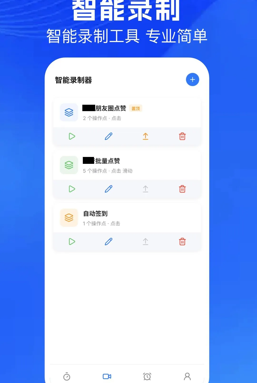 �������Զ�������(�ֻ����㹤��)v1.1 ��׿���ͼ0