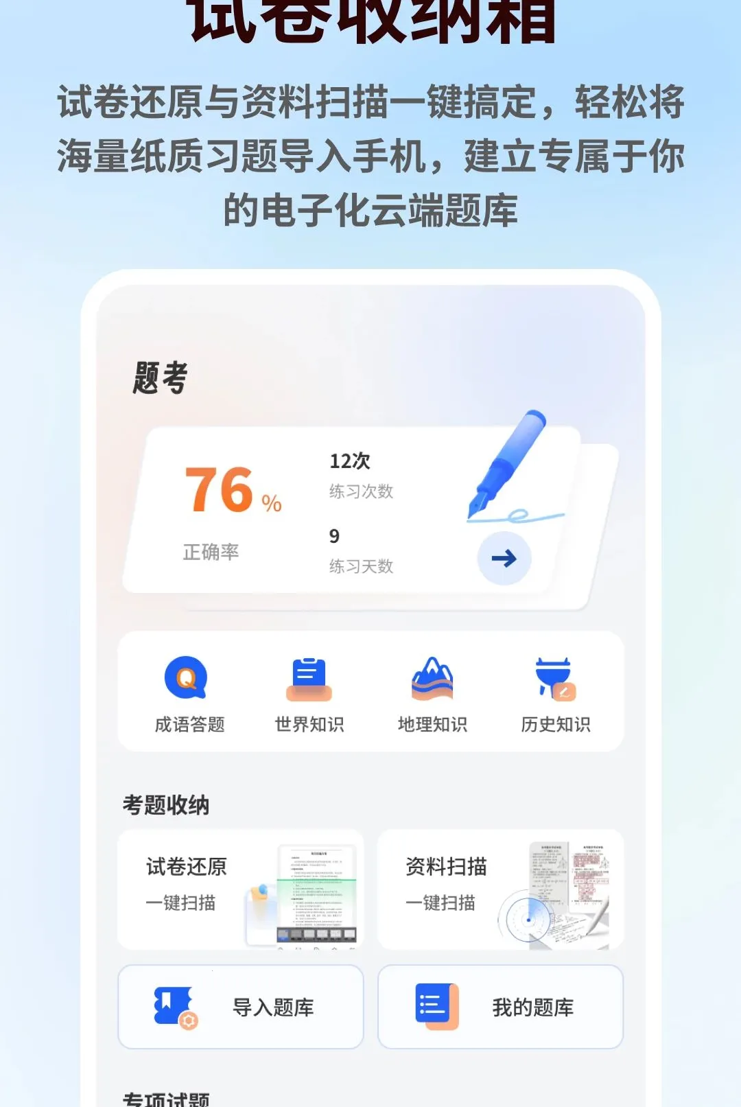 ��һ�Ծ�2026�ٷ����°汾v1.0.5 �ֻ����ͼ3