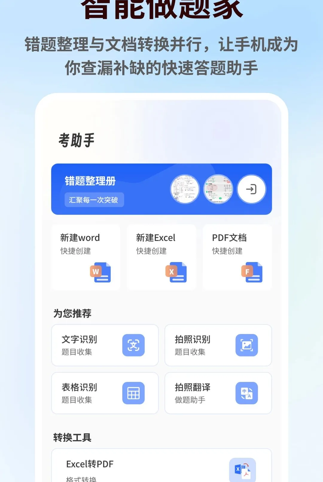 ��һ�Ծ�2026�ٷ����°汾v1.0.5 �ֻ����ͼ2