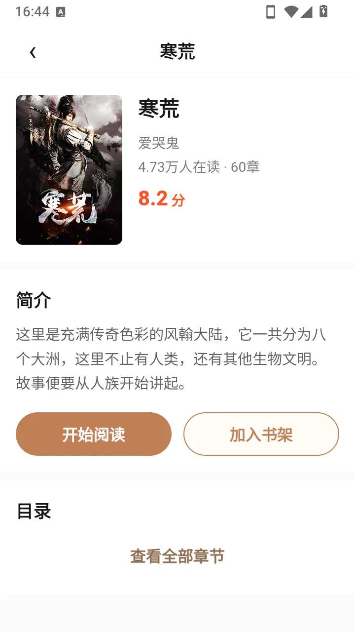 ��ҳ����APP��׿���ֻ���v1.0.1 ��׿���ͼ1