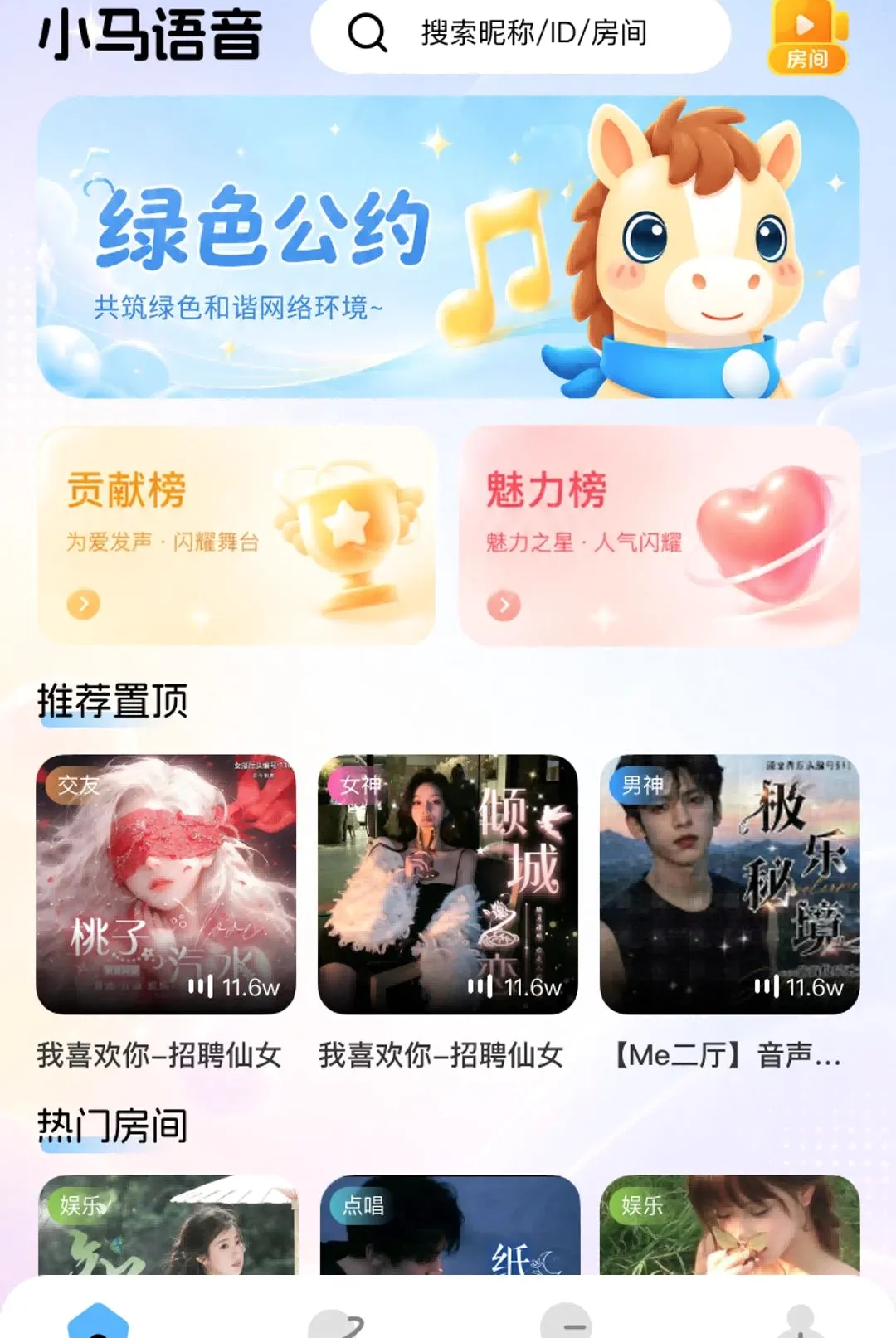 С������(�����罻ƽ̨)v1.1.9 ��׿���ͼ3
