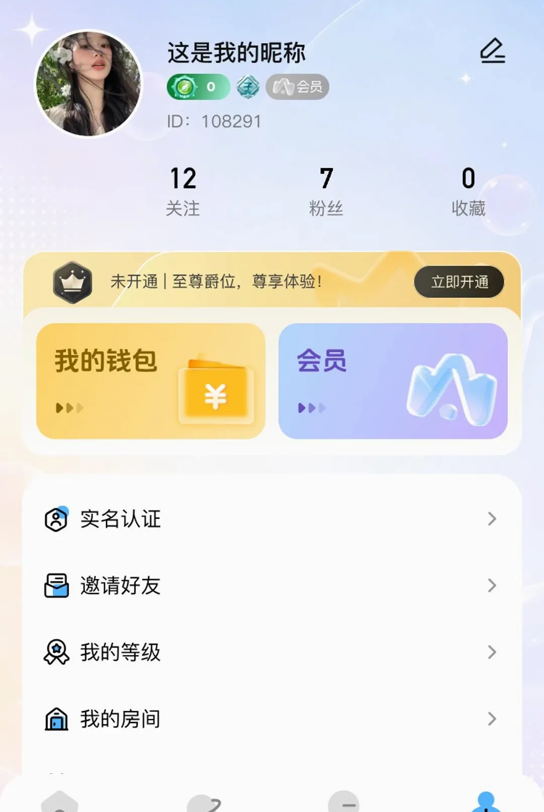 С������(�����罻ƽ̨)v1.1.9 ��׿���ͼ2