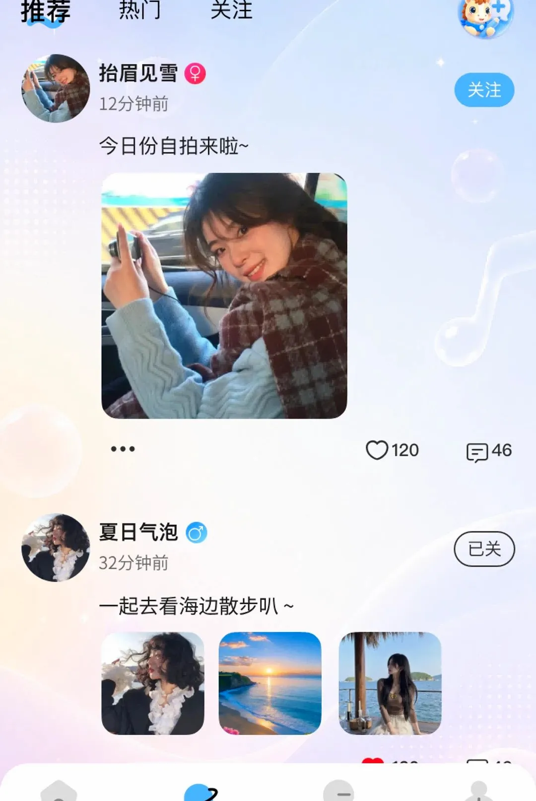 С������(�����罻ƽ̨)v1.1.9 ��׿���ͼ1
