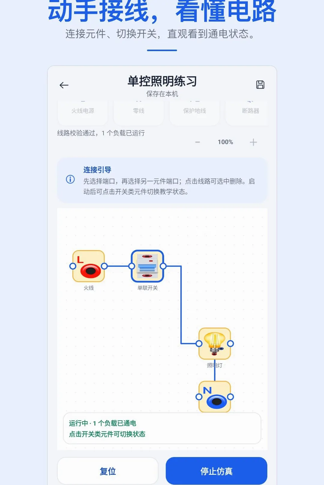 ʵ�õ繤�ֲ�APP��׿���ֻ���v1.0.1 �ֻ����ͼ2