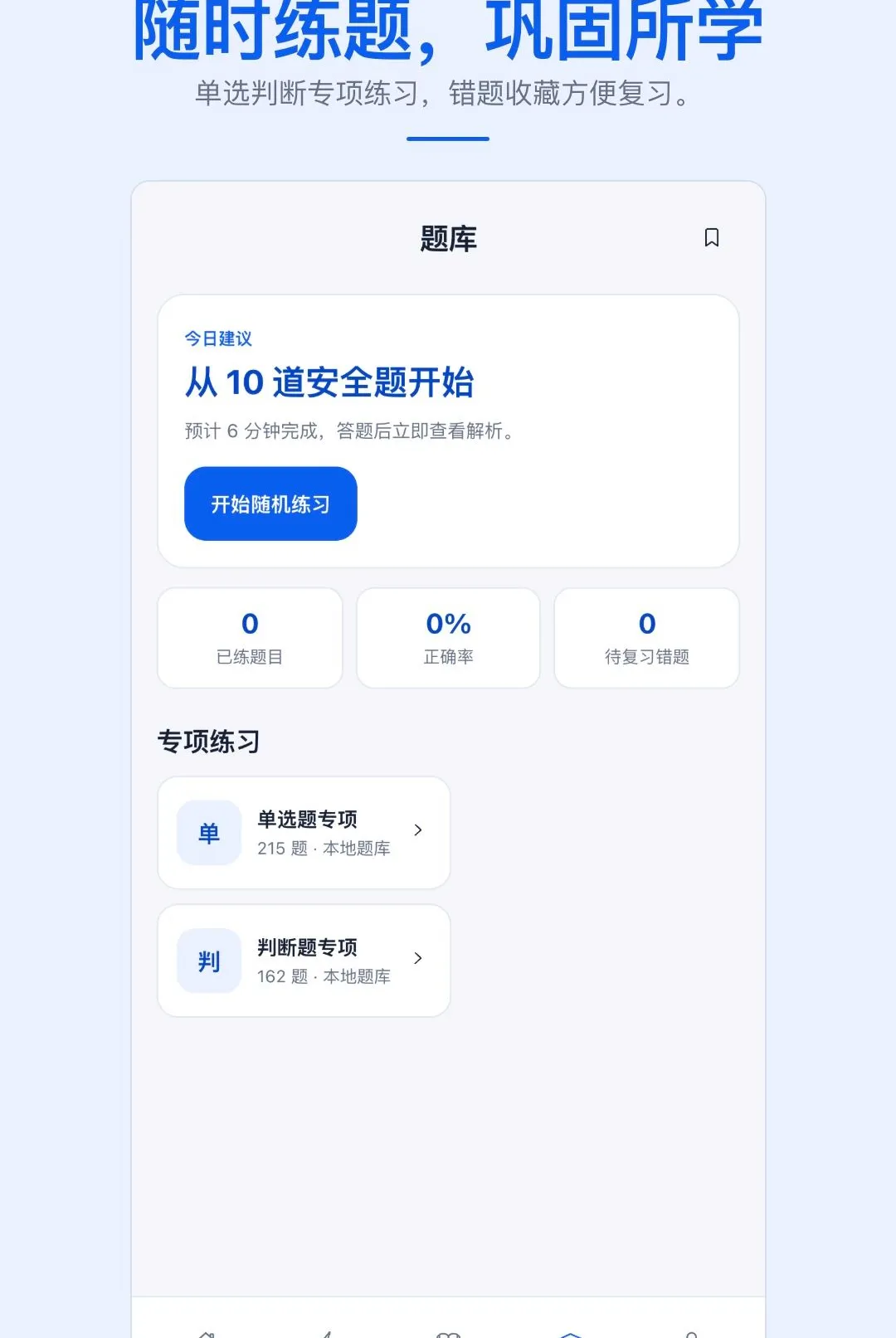 ʵ�õ繤�ֲ�APP��׿���ֻ���v1.0.1 �ֻ����ͼ1