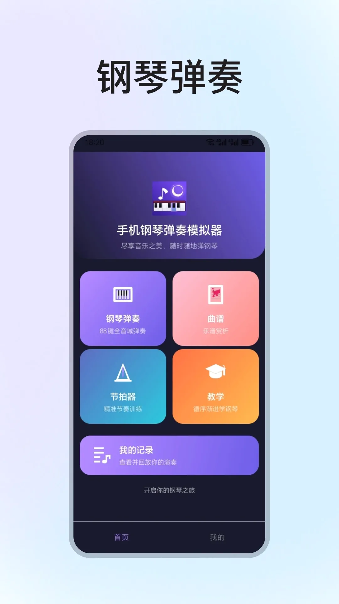�ֻ����ٵ���ģ����(����ѧϰ����)v1.3.0 ��׿���ͼ2