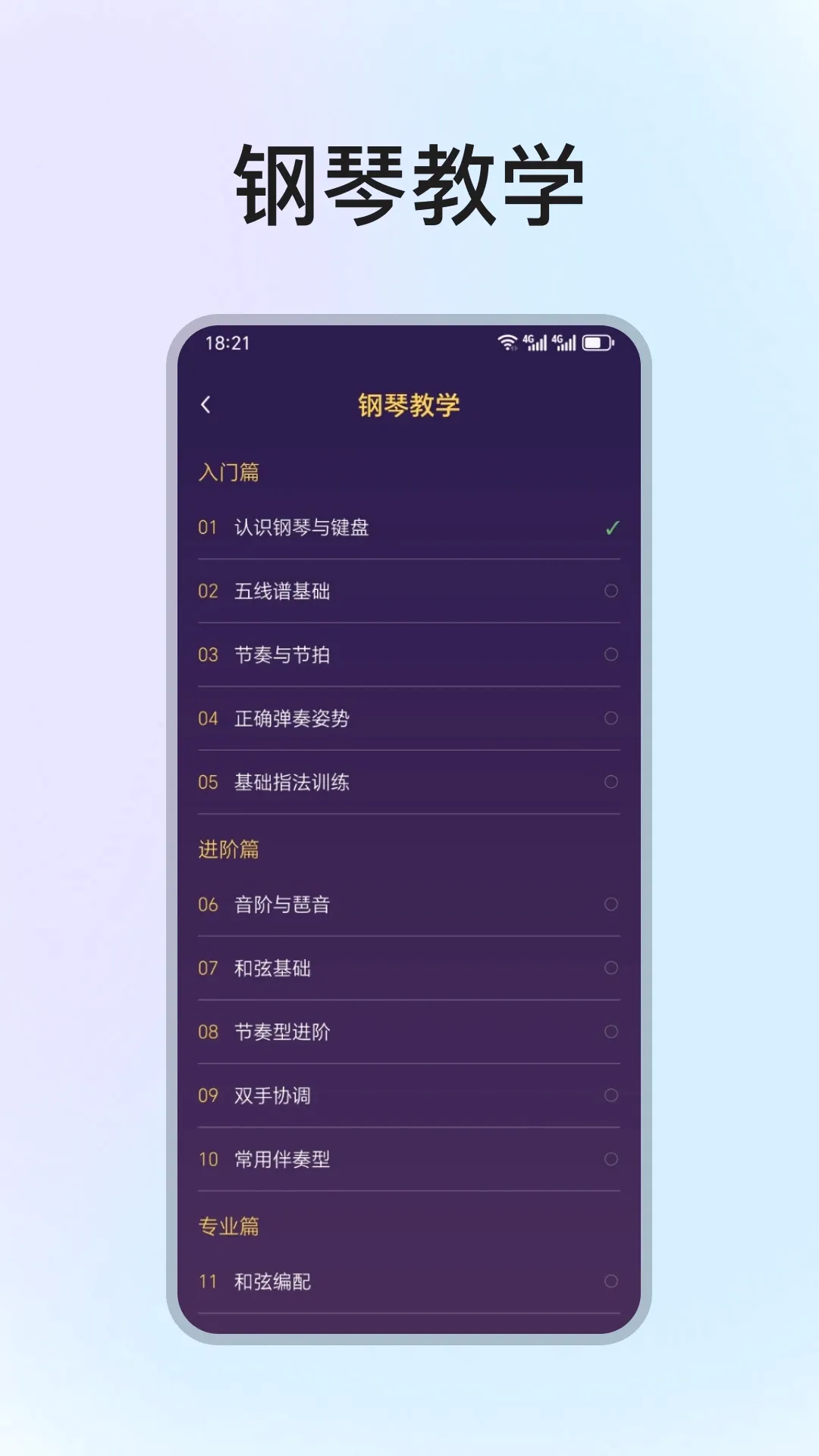 �ֻ����ٵ���ģ����(����ѧϰ����)v1.3.0 ��׿���ͼ1