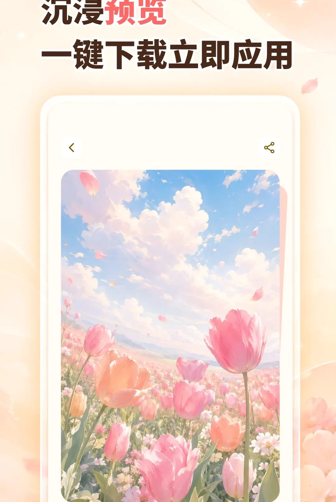��������ֻ���ֽ����(��̬��ֽ����)v1.0.0 �ֻ����ͼ3