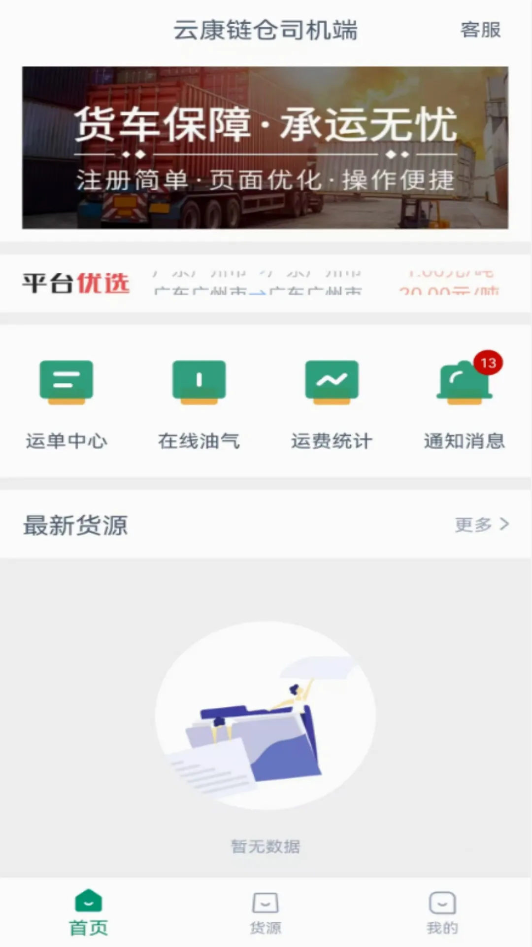 �ƿ�����˾����2026���°汾v1.4.9 �ٷ������ͼ1