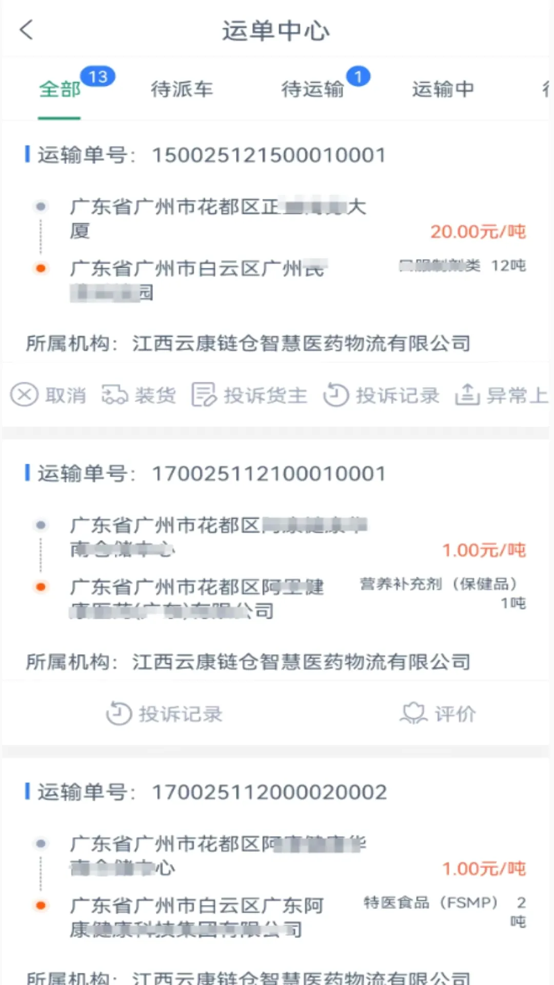 �ƿ�����˾����2026���°汾v1.4.9 �ٷ������ͼ2
