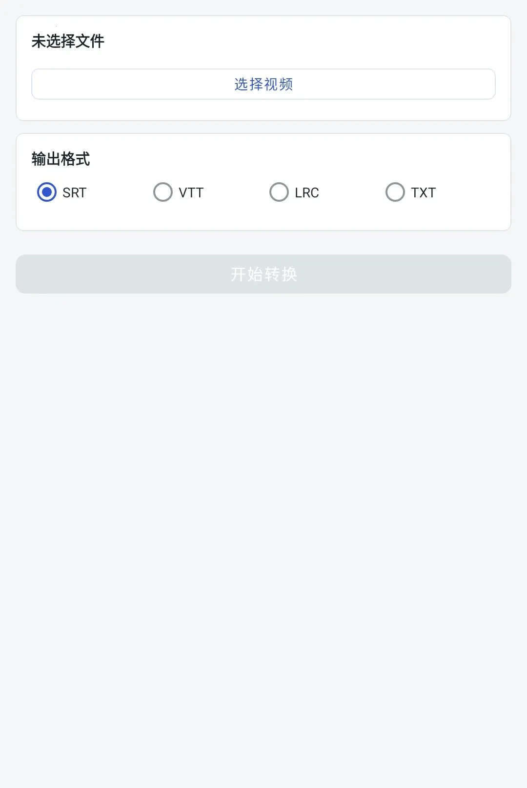 �����ʽת������2026���°汾v1.0.8 �ٷ������ͼ1