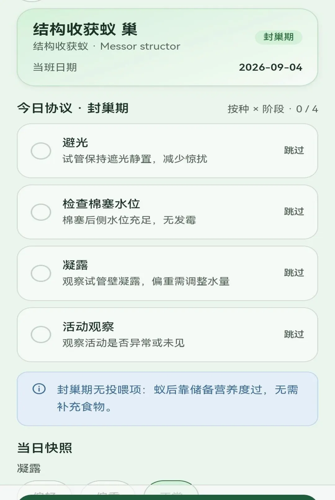 �����е�æ��׿���ֻ���v1.0.1 ��׿���ͼ1