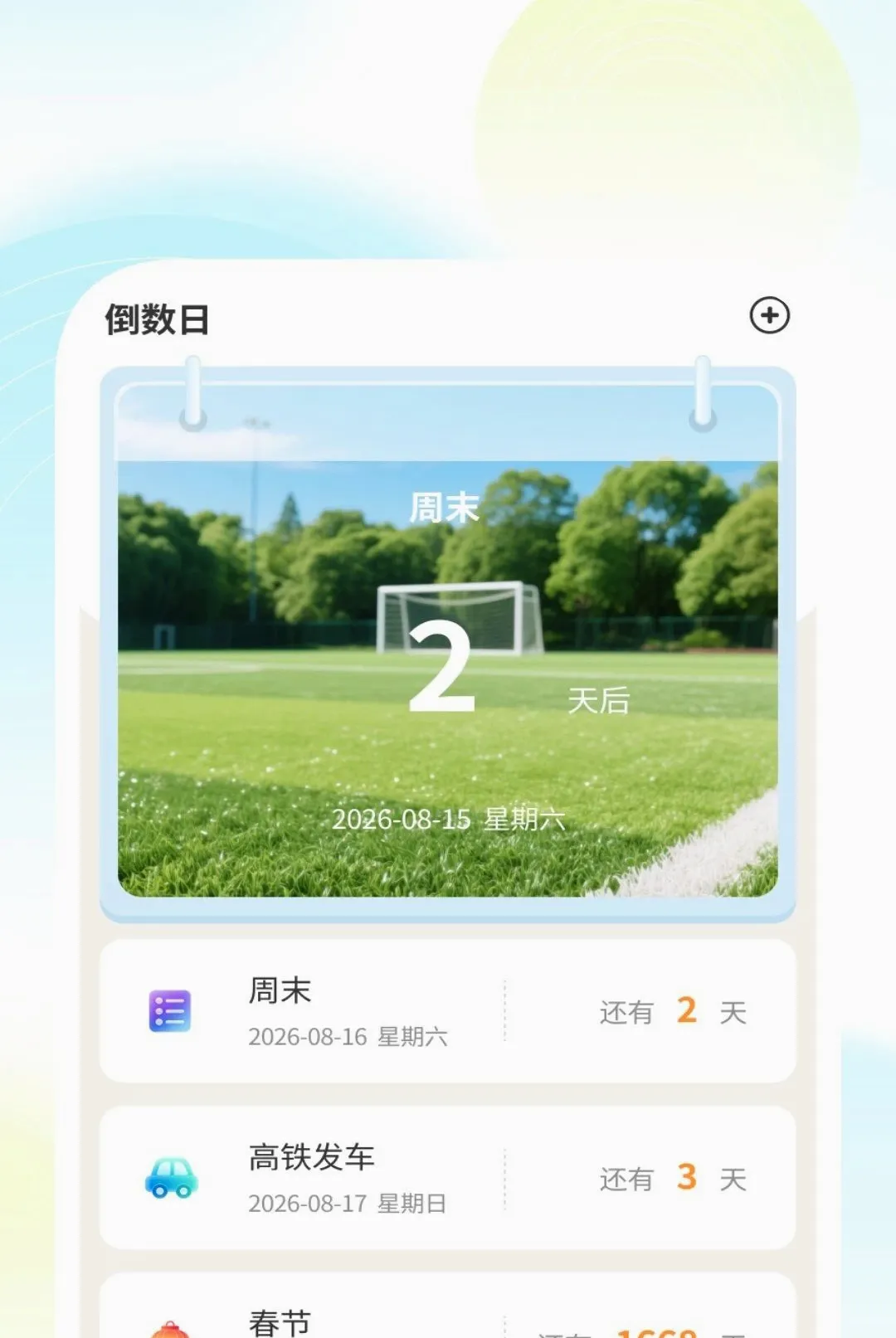 ����ɨ����2026���°汾v1.0.2 ��׿���ͼ3