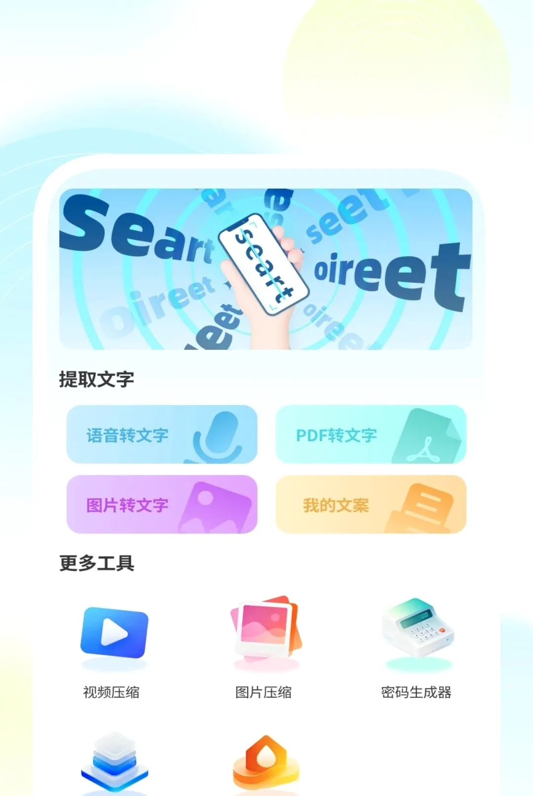 ����ɨ����2026���°汾v1.0.2 ��׿���ͼ0