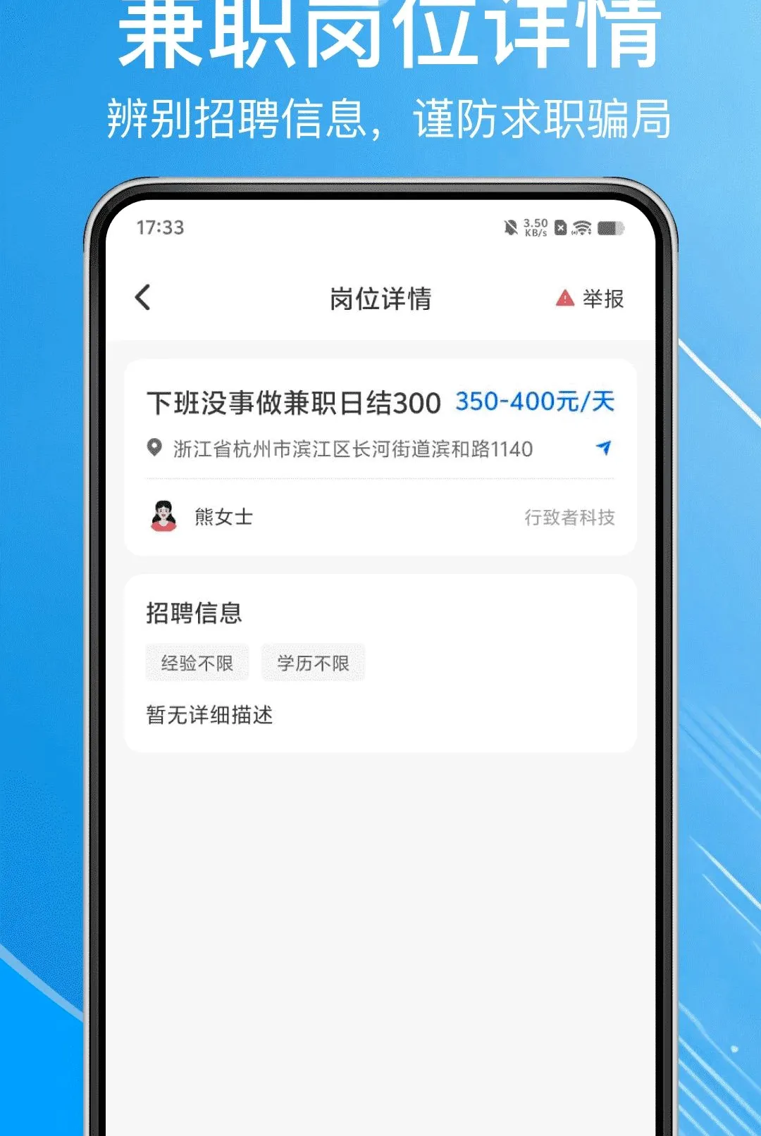 ��ְ�ս���ڹ�(����ù�ƽ̨)v1.0.0 �ֻ����ͼ2