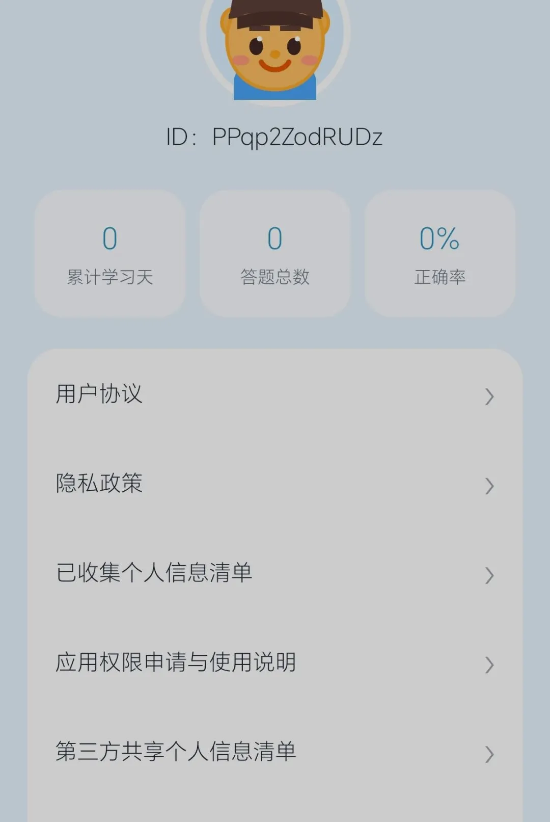 Ȥ�����(Ȥζ����)v0.2.0.6 �ֻ����ͼ2