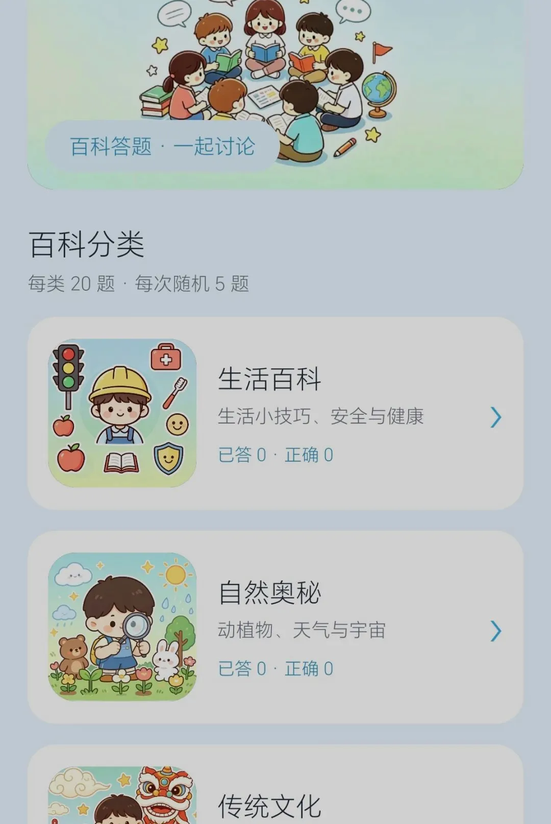 Ȥ�����(Ȥζ����)v0.2.0.6 �ֻ����ͼ1