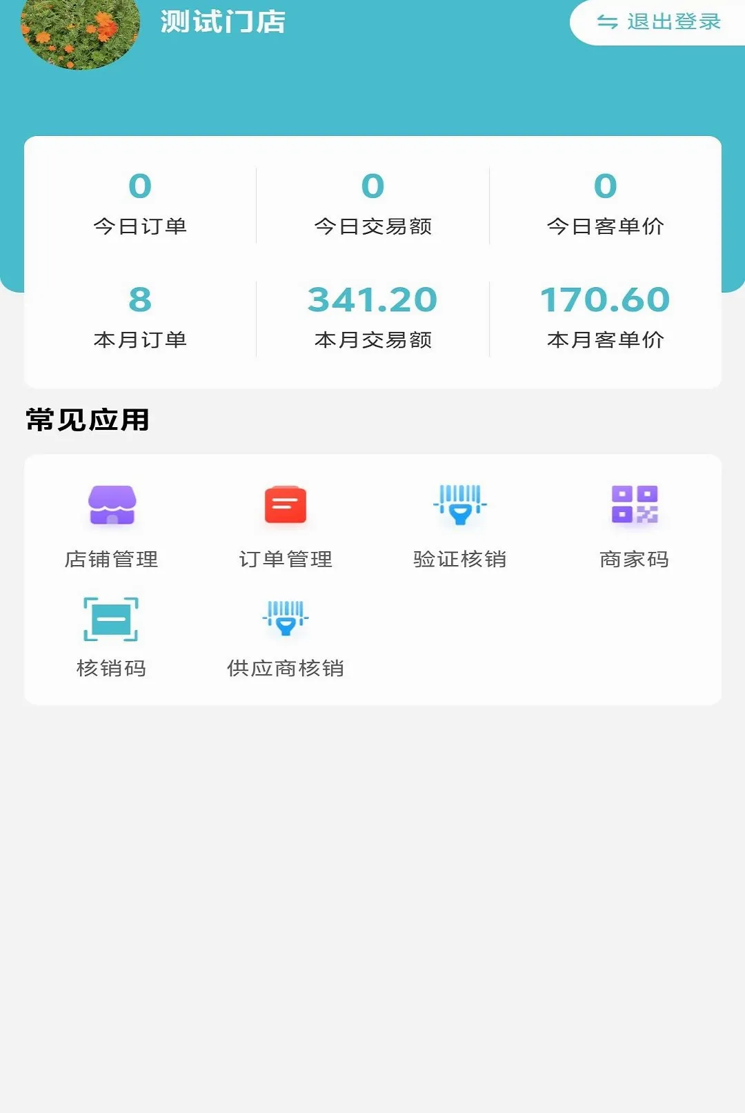 �������ŵ갲׿���ֻ���v1.0.15 ��׿���ͼ1
