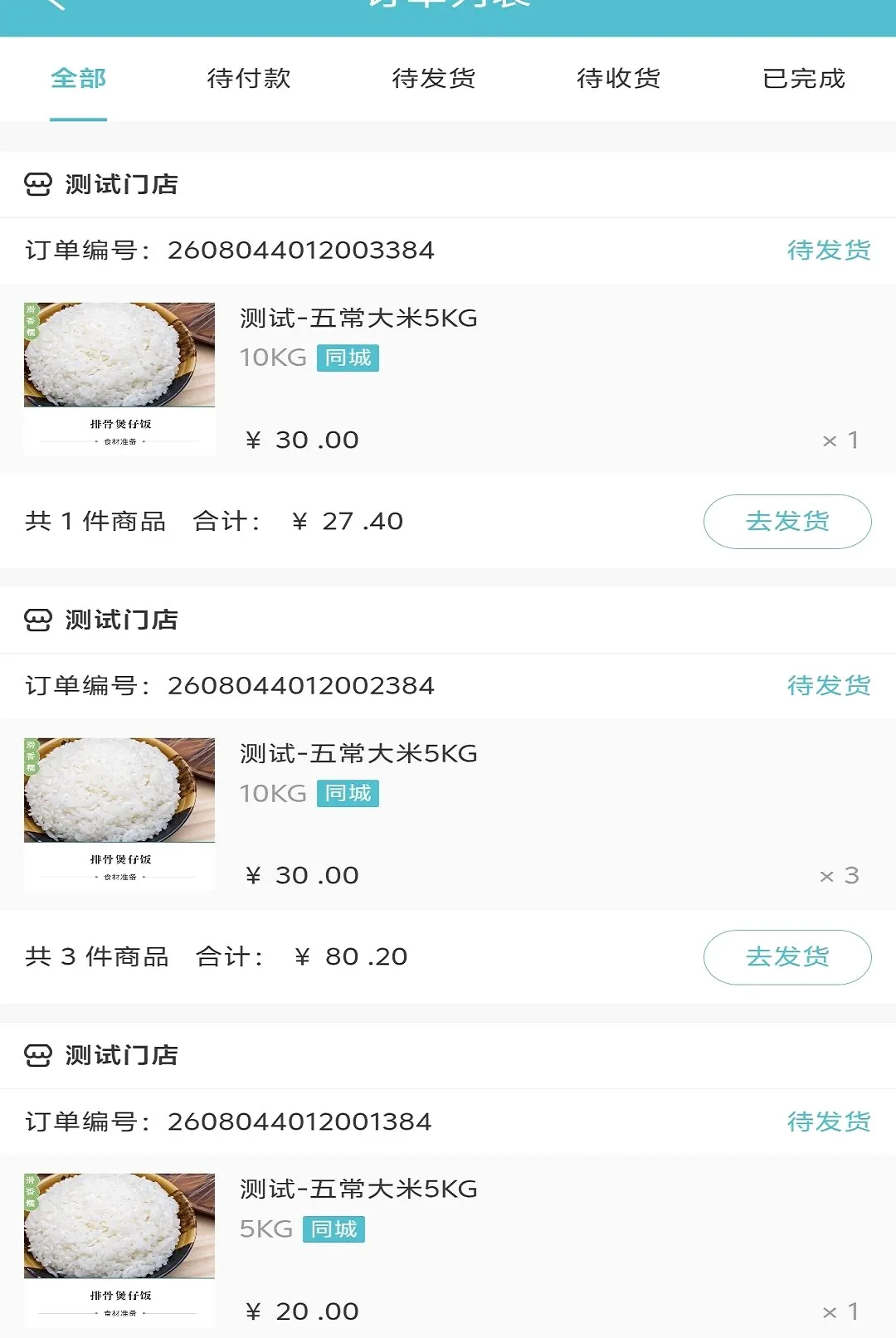 �������ŵ갲׿���ֻ���v1.0.15 ��׿���ͼ3
