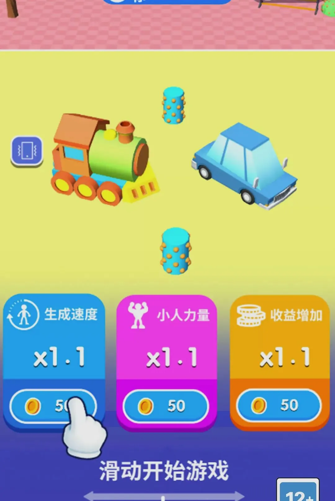 �����Ǹ�������Ϸ(ս�������Գ���Ϸ)v1.0.0 ��Ѱ��ͼ2