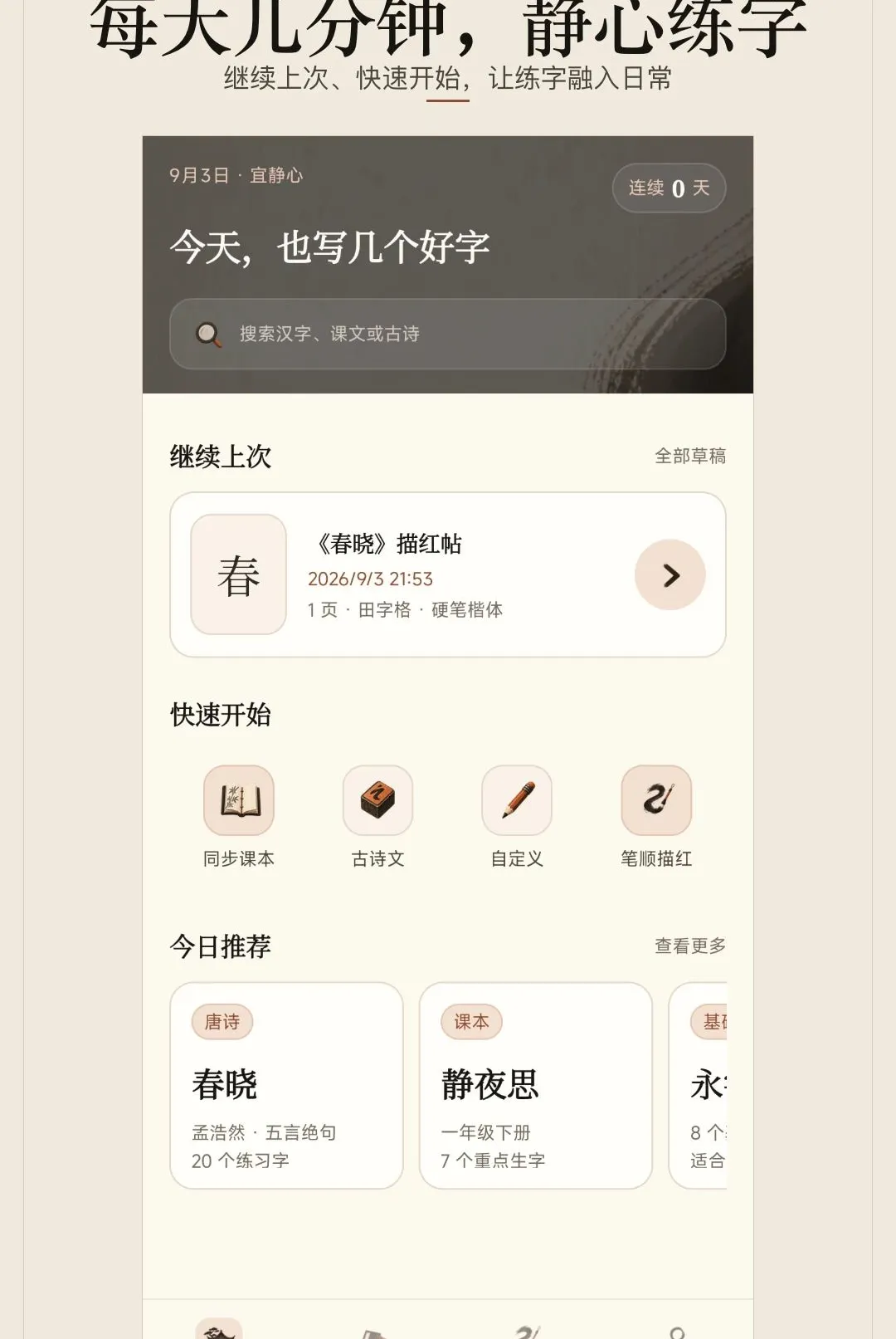 ������ġ����2026���°汾v1.0.0 �ٷ������ͼ1