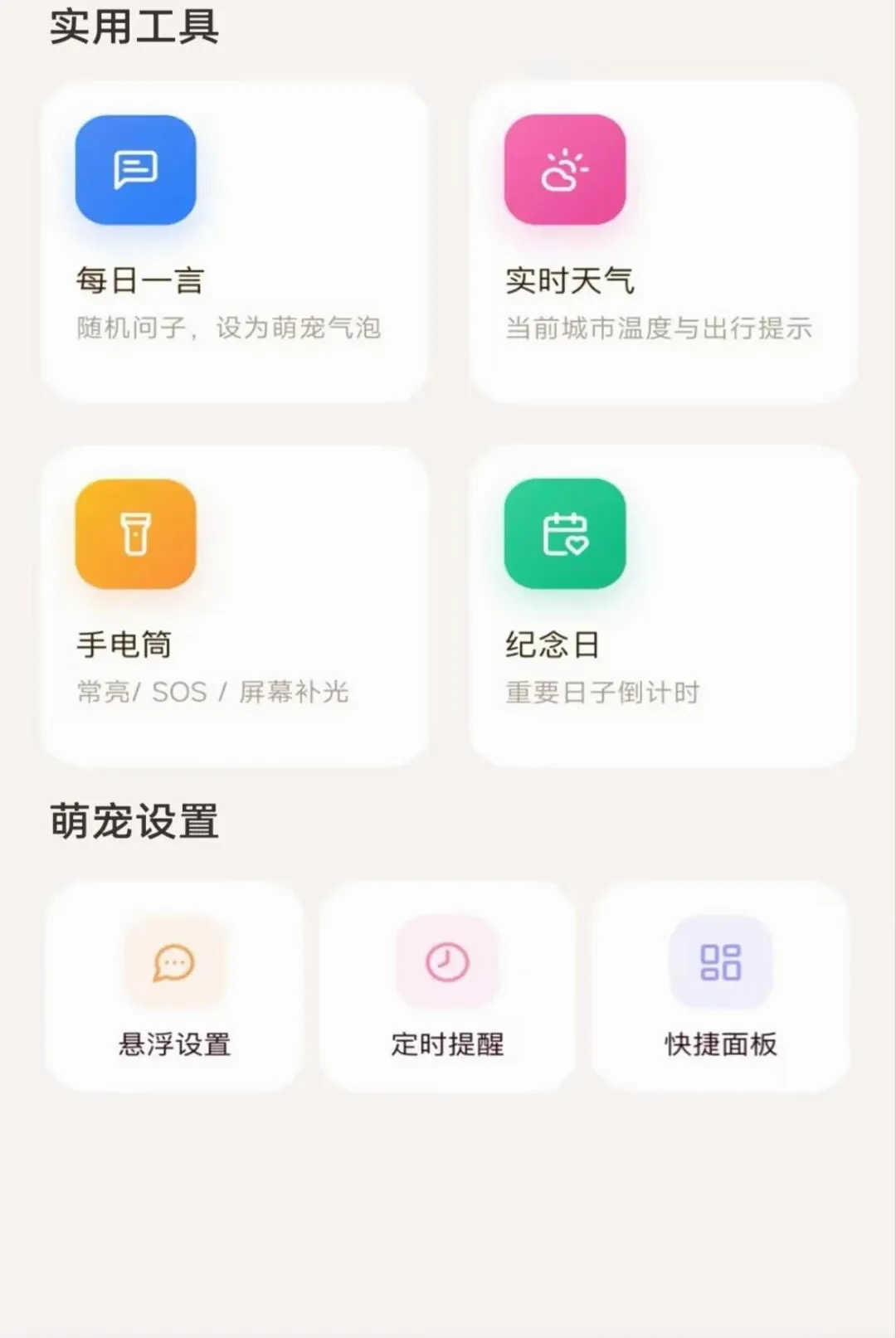 ��������ȳ�2026���°汾v1.0.0 �ֻ����ͼ0