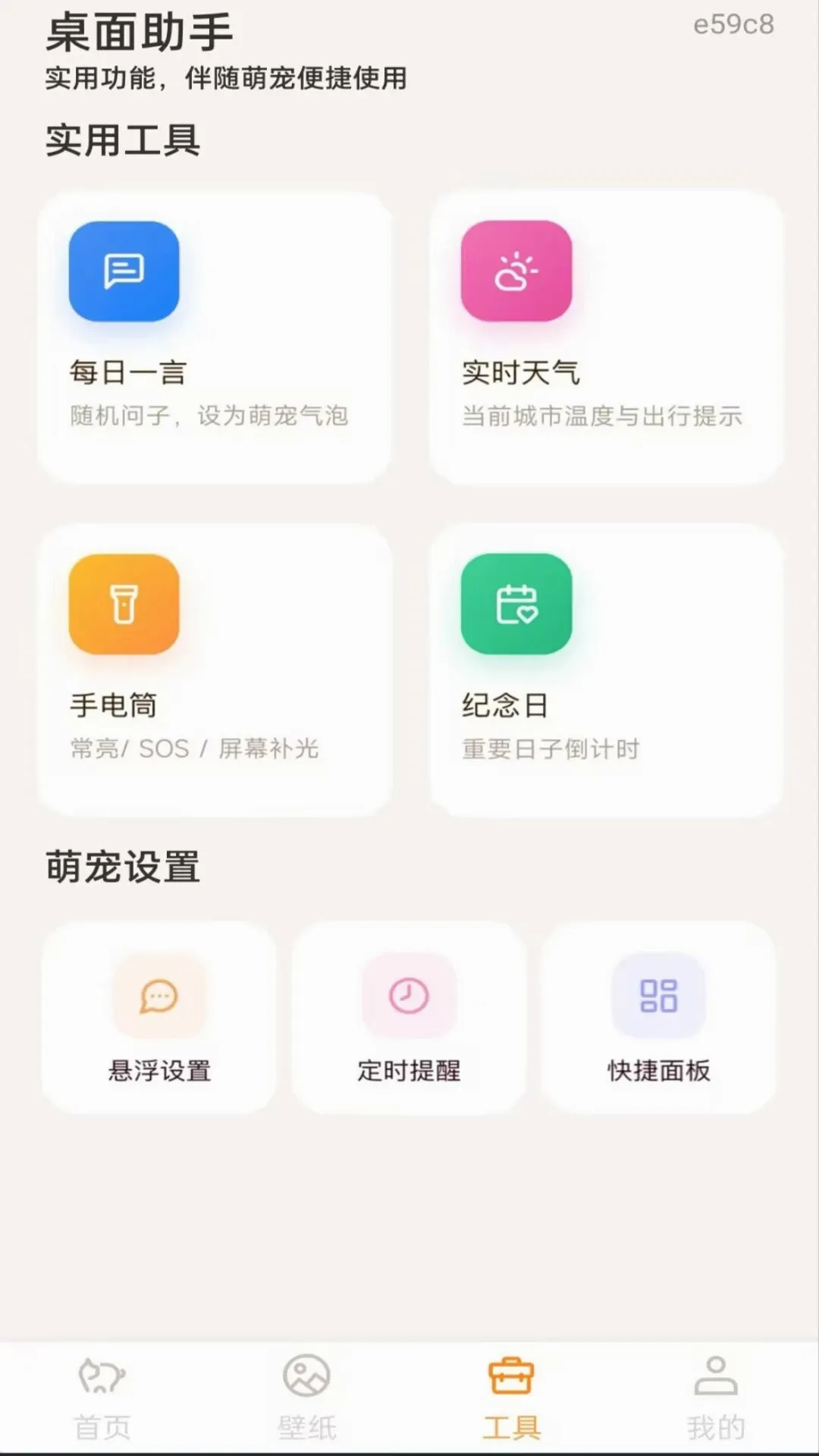 ��������ȳ�2026���°汾v1.0.0 �ֻ����ͼ3