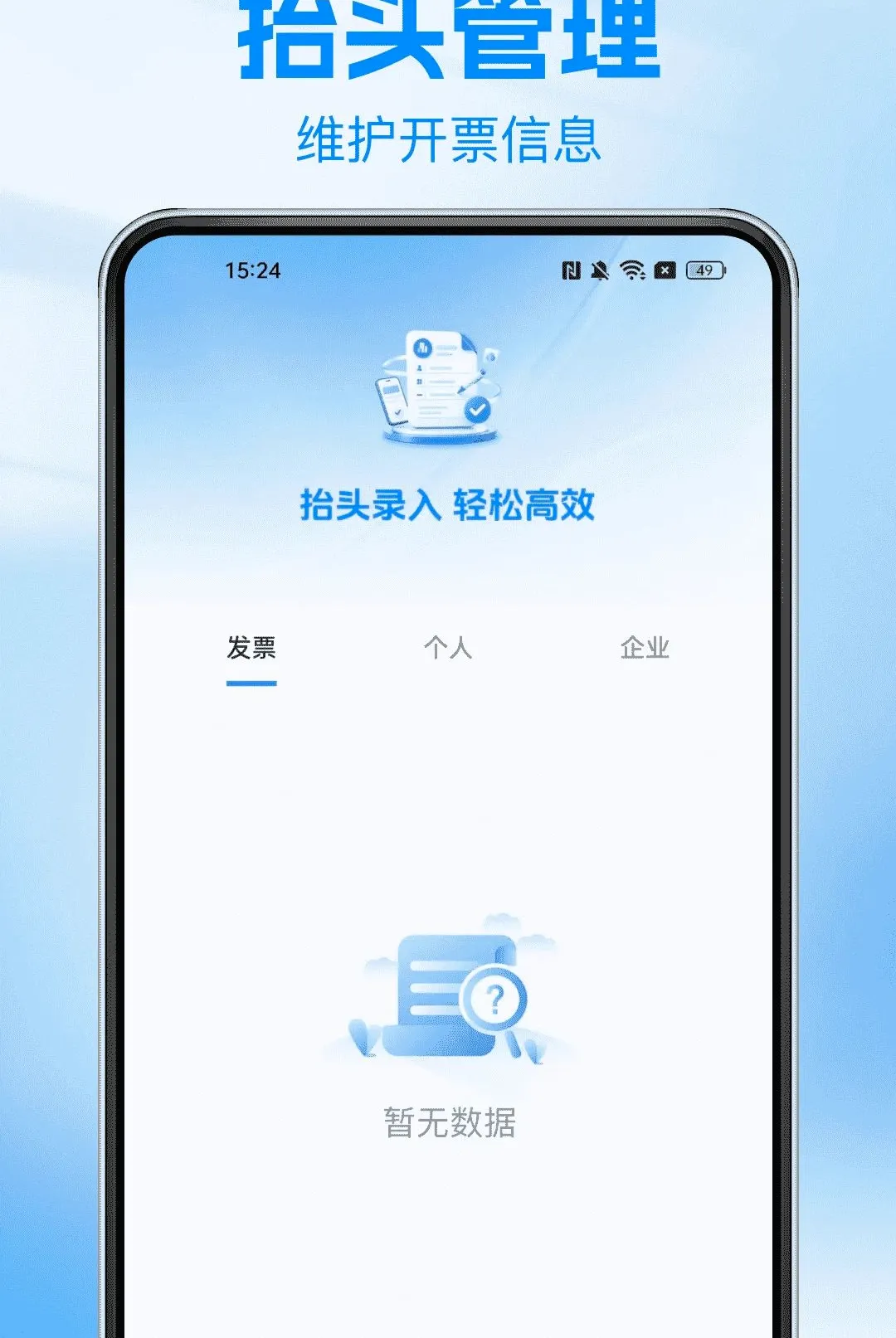 ����Ʊ���ѯ����2026�ٷ����°汾v1.0.0 ��Ѱ��ͼ2