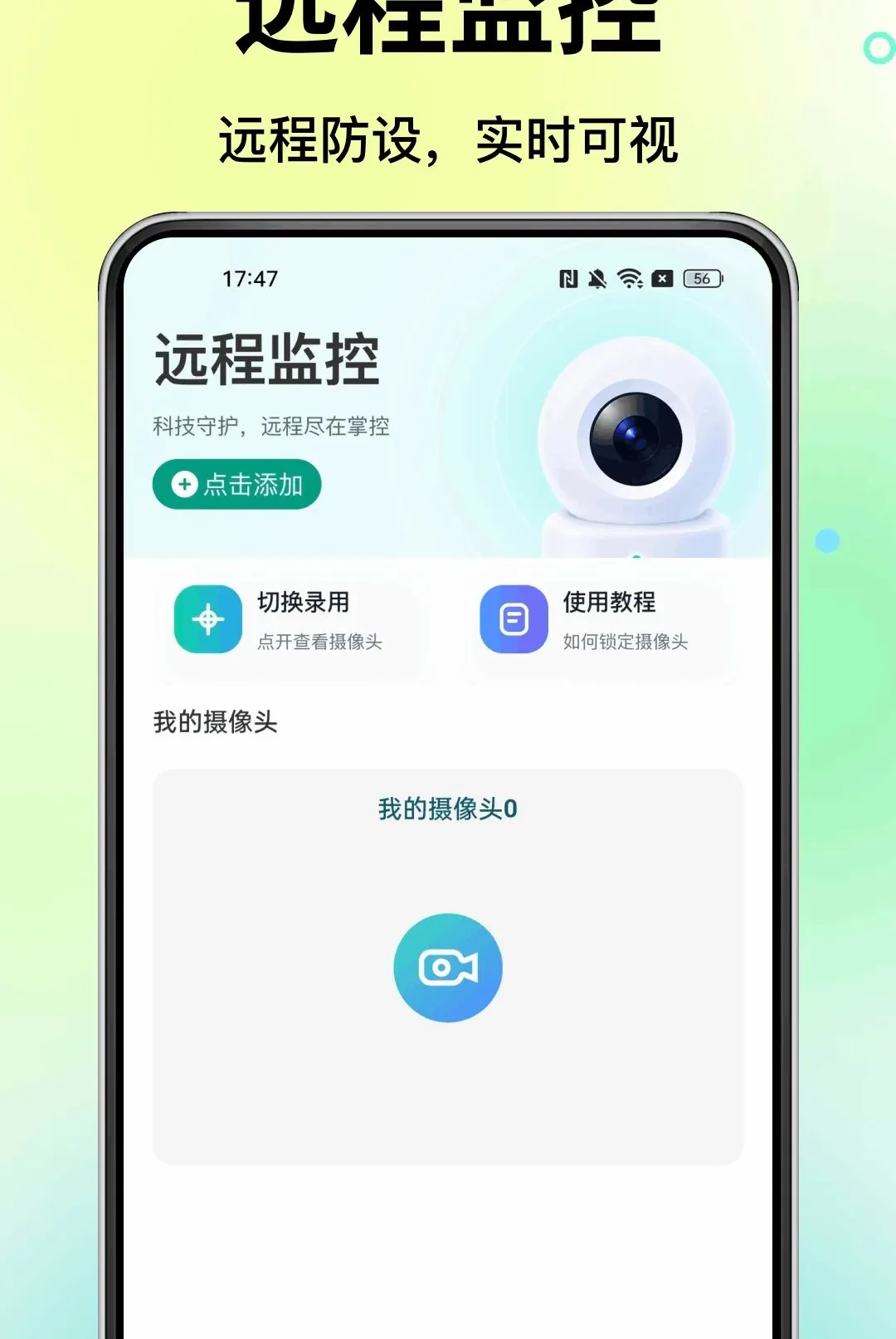 �ƶ����Ҽ��Զ������2026�ٷ����°汾v1.0.0 �ٷ������ͼ1