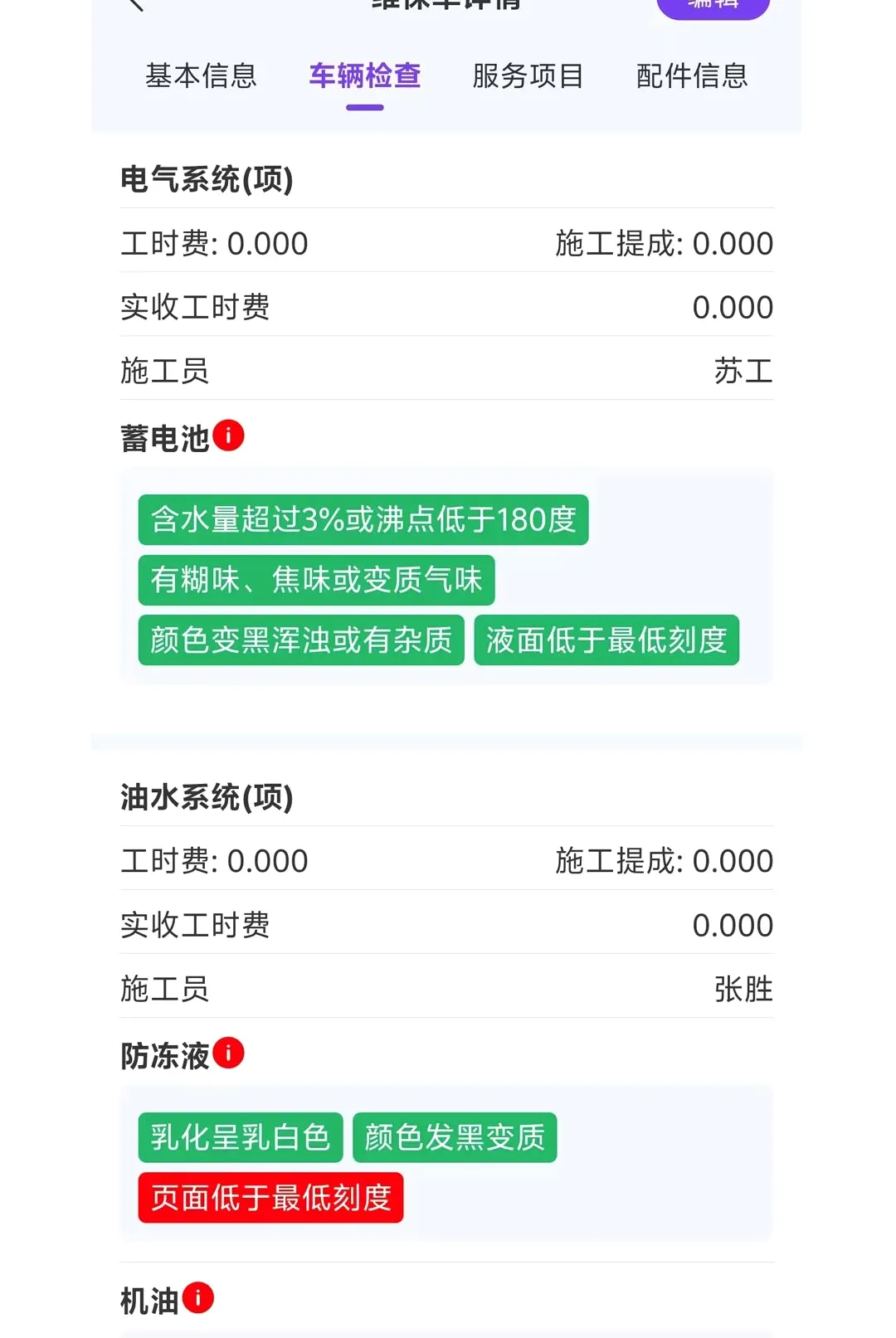 ��ά�ʳ���2026�ٷ����°汾v1.0.1 �ٷ������ͼ2