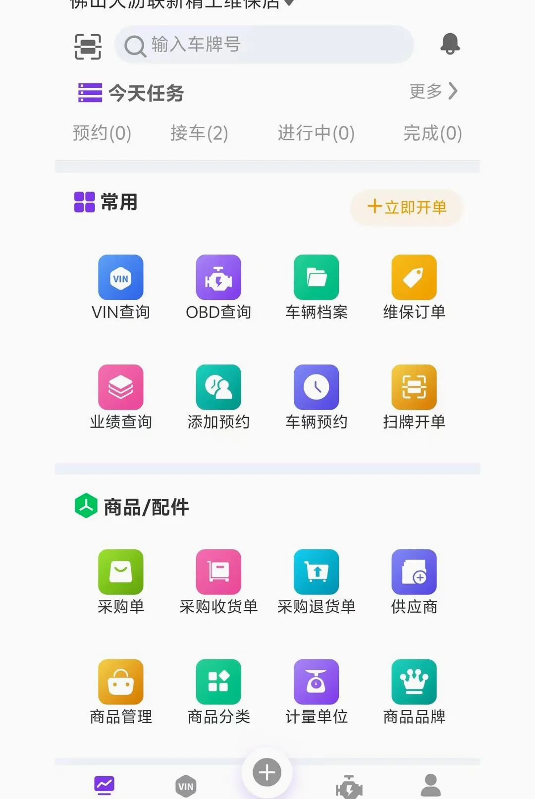 ��ά�ʳ���2026�ٷ����°汾v1.0.1 �ٷ������ͼ0