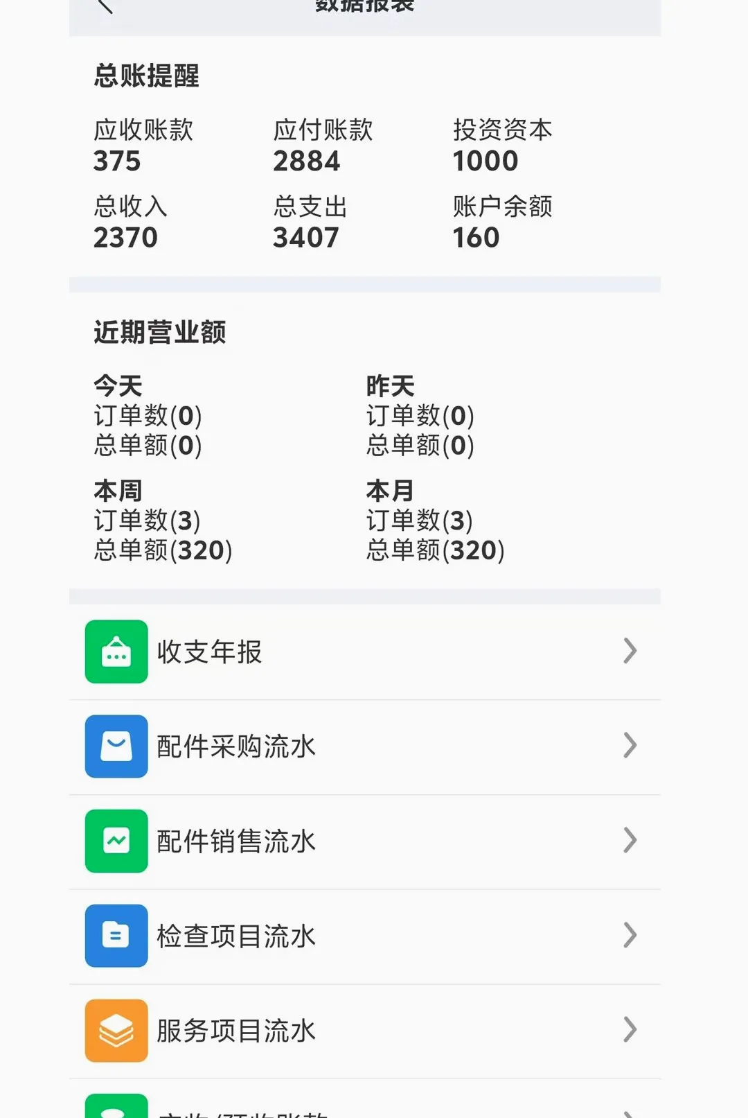 ��ά�ʳ���2026�ٷ����°汾v1.0.1 �ٷ������ͼ3