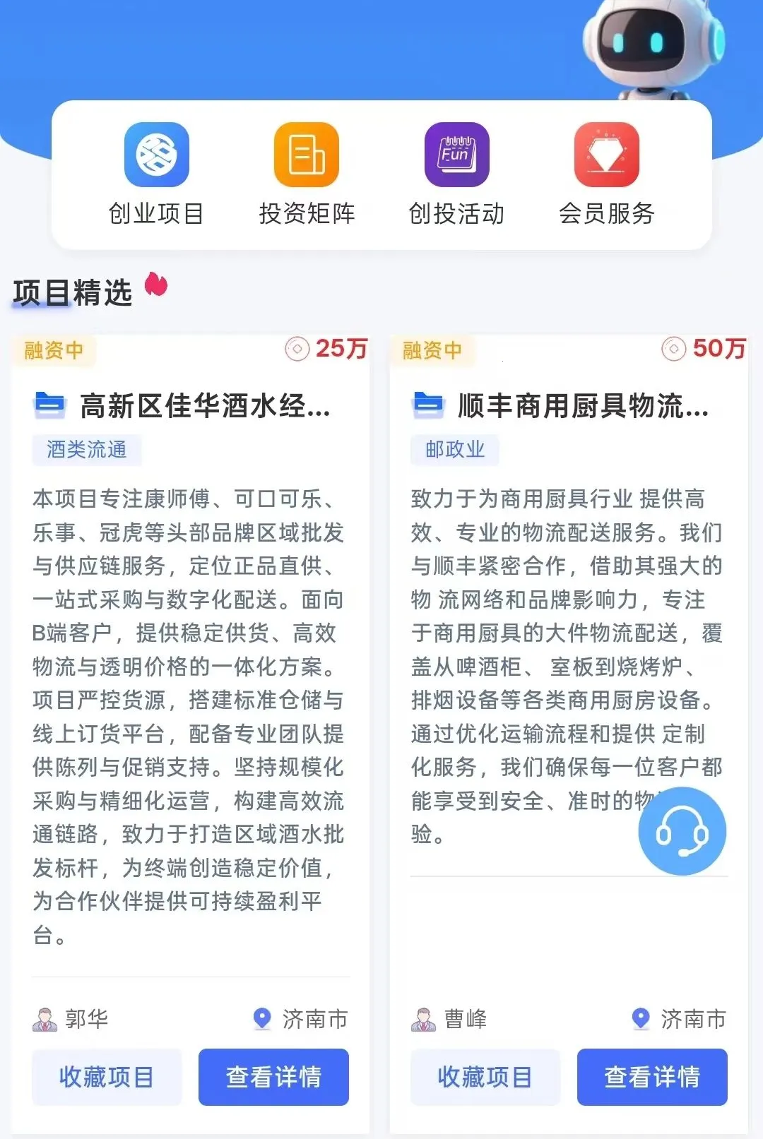 ��Ͷ����(��Ͷ�Խ�ƽ̨)v1.2.2 �ٷ������ͼ1