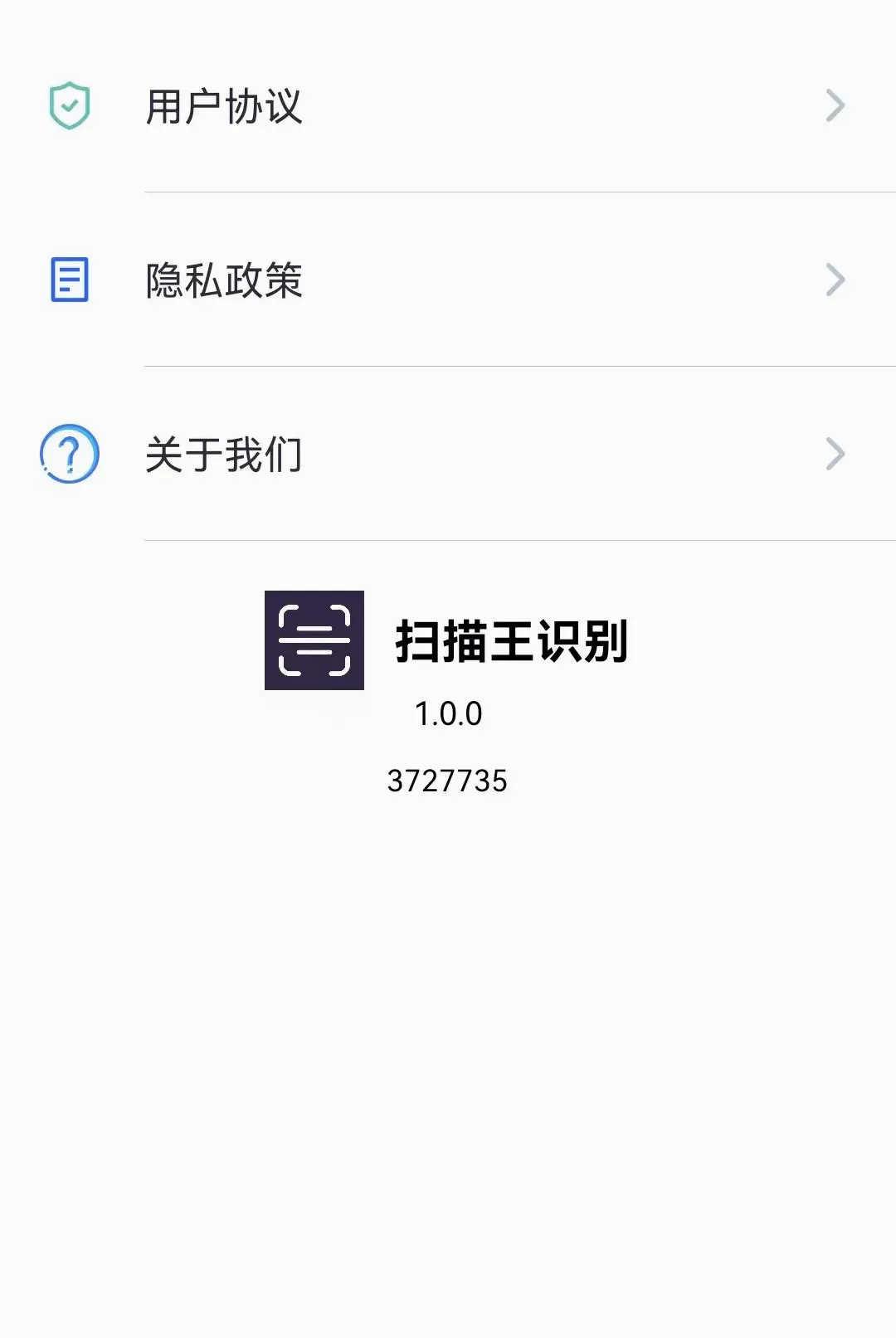 ɨ����ʶ��(ɨ��ʶ�𹤾�)v1.0.0.3 ��Ѱ��ͼ1