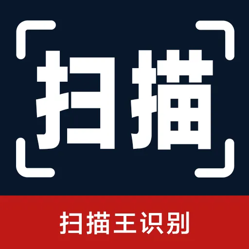 ɨ����ʶ��(ɨ��ʶ�𹤾�)