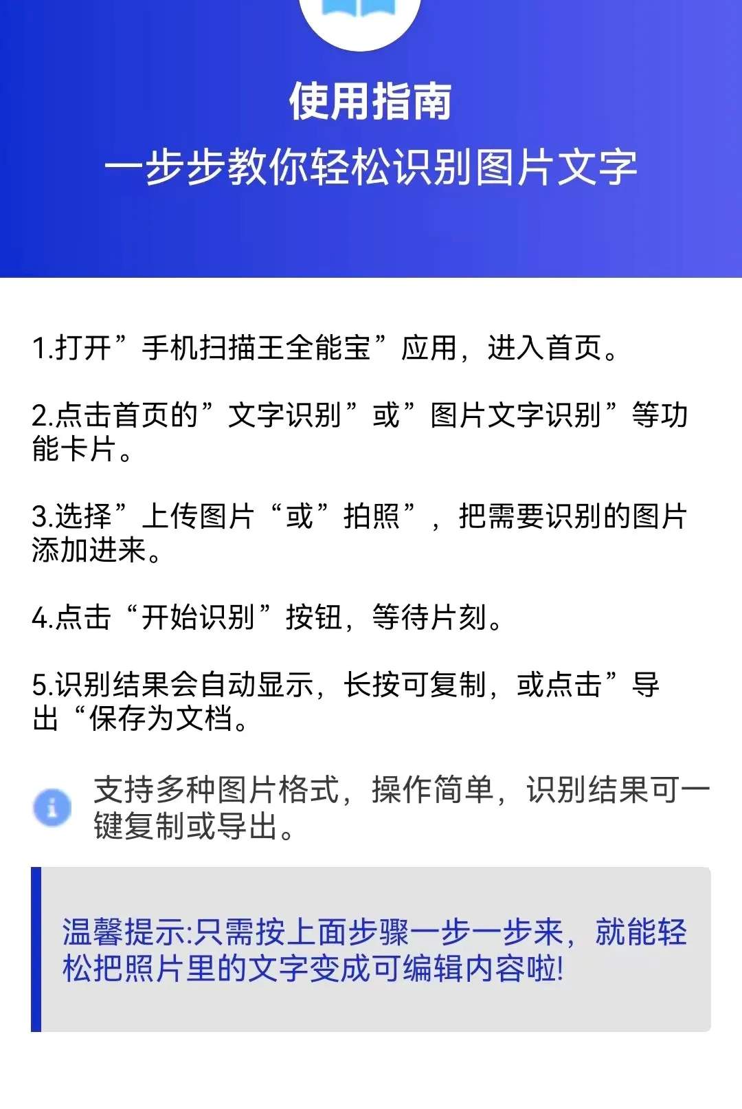 ɨ����ʶ��(ɨ��ʶ�𹤾�)v1.0.0.3 ��Ѱ��ͼ3