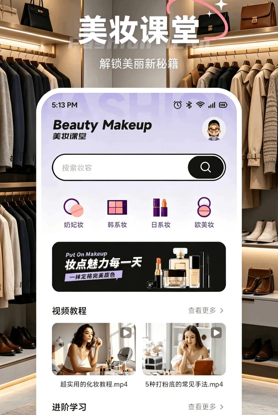 �Ľ�����(Ů��ʱ����ѧ����)v1.1 �ֻ����ͼ2