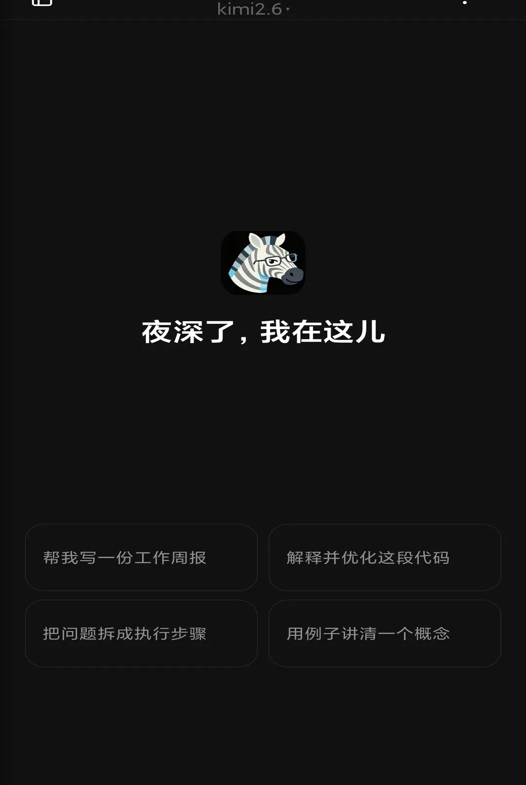 �������2026�ٷ����°汾v3.2.1 �ֻ����ͼ0