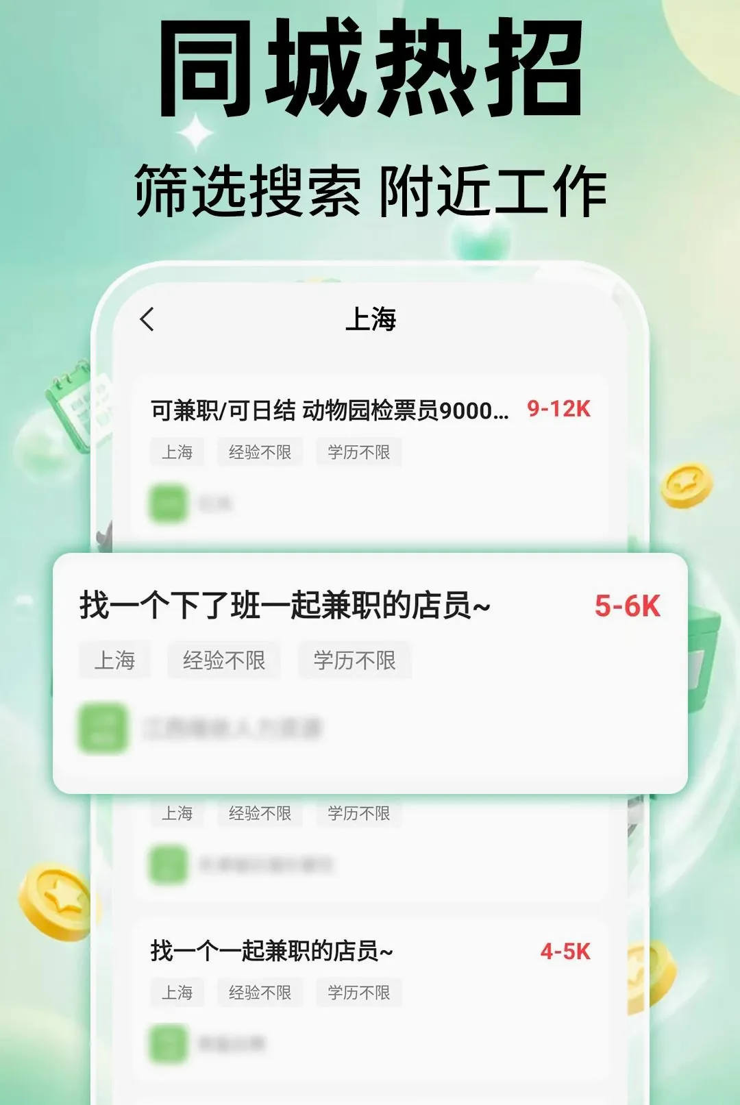 ��ʱ���ս�(��ְ��Ƹƽ̨)v1.0.1 ��׿���ͼ1