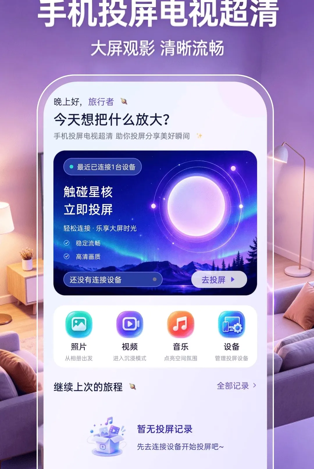 �ֻ�Ͷ�����ӳ���(Ͷ��˯�����ѹ���)v1.0.1 ��Ѱ��ͼ2