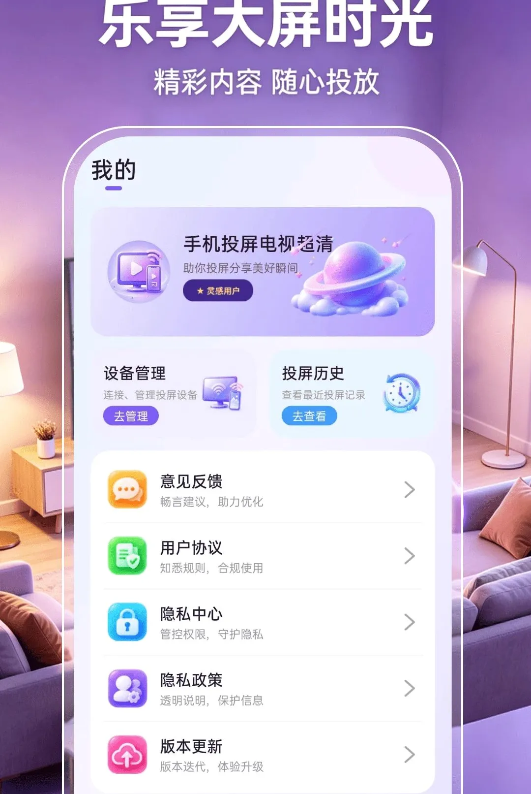 �ֻ�Ͷ�����ӳ���(Ͷ��˯�����ѹ���)v1.0.1 ��Ѱ��ͼ1
