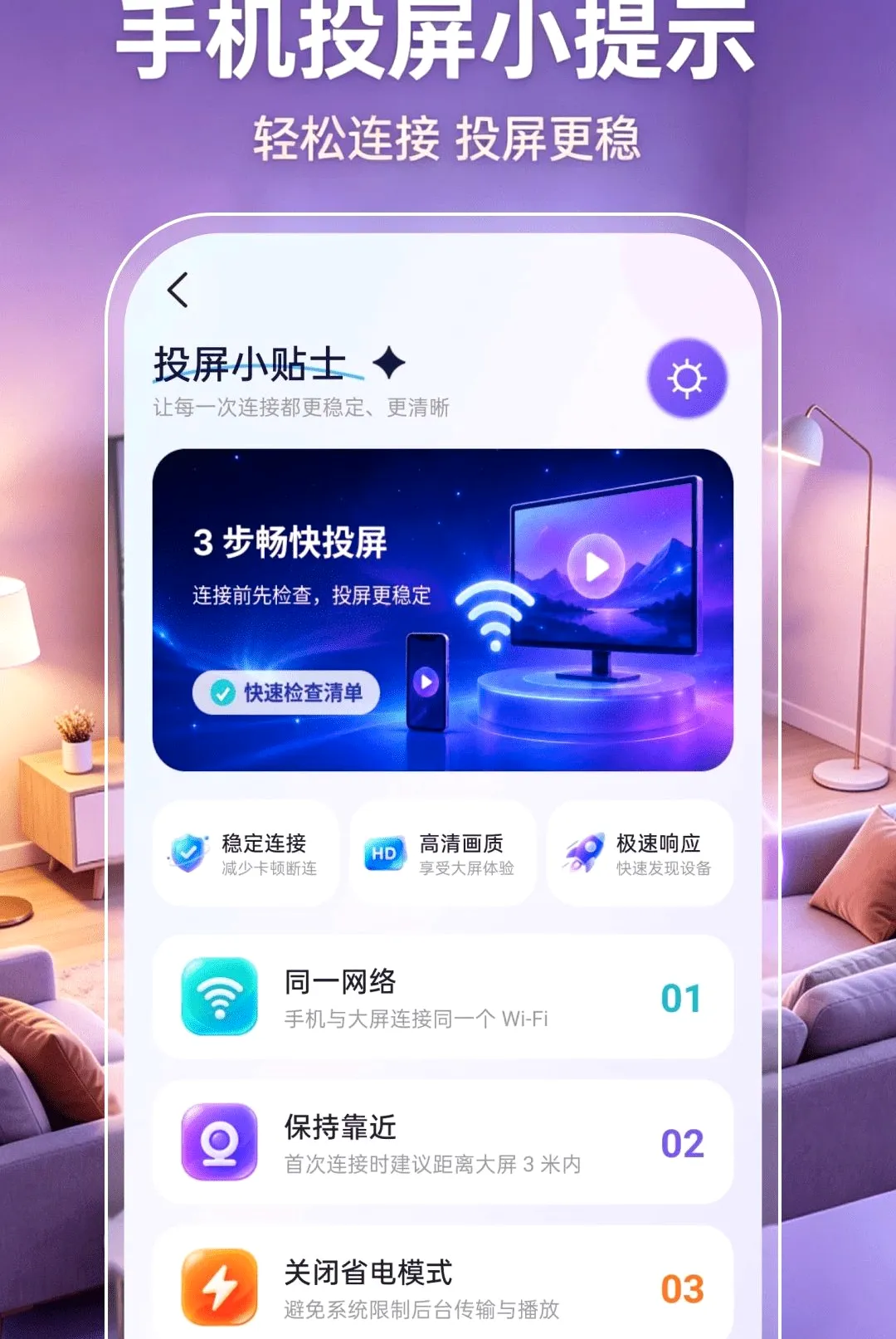 �ֻ�Ͷ�����ӳ���(Ͷ��˯�����ѹ���)v1.0.1 ��Ѱ��ͼ0