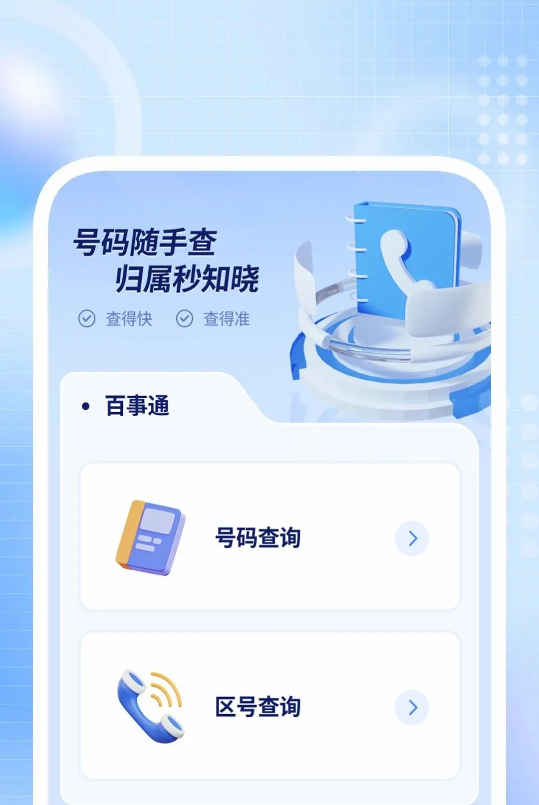 ����ɨ������(����ʶ������)v1.0.1 �ٷ������ͼ0