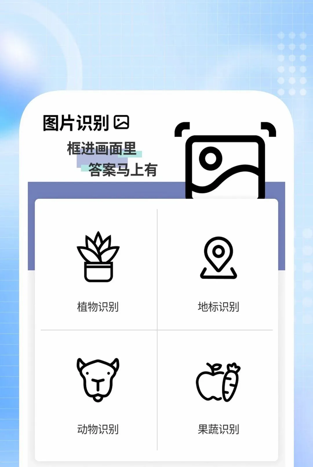 ����ɨ������(����ʶ������)v1.0.1 �ٷ������ͼ3