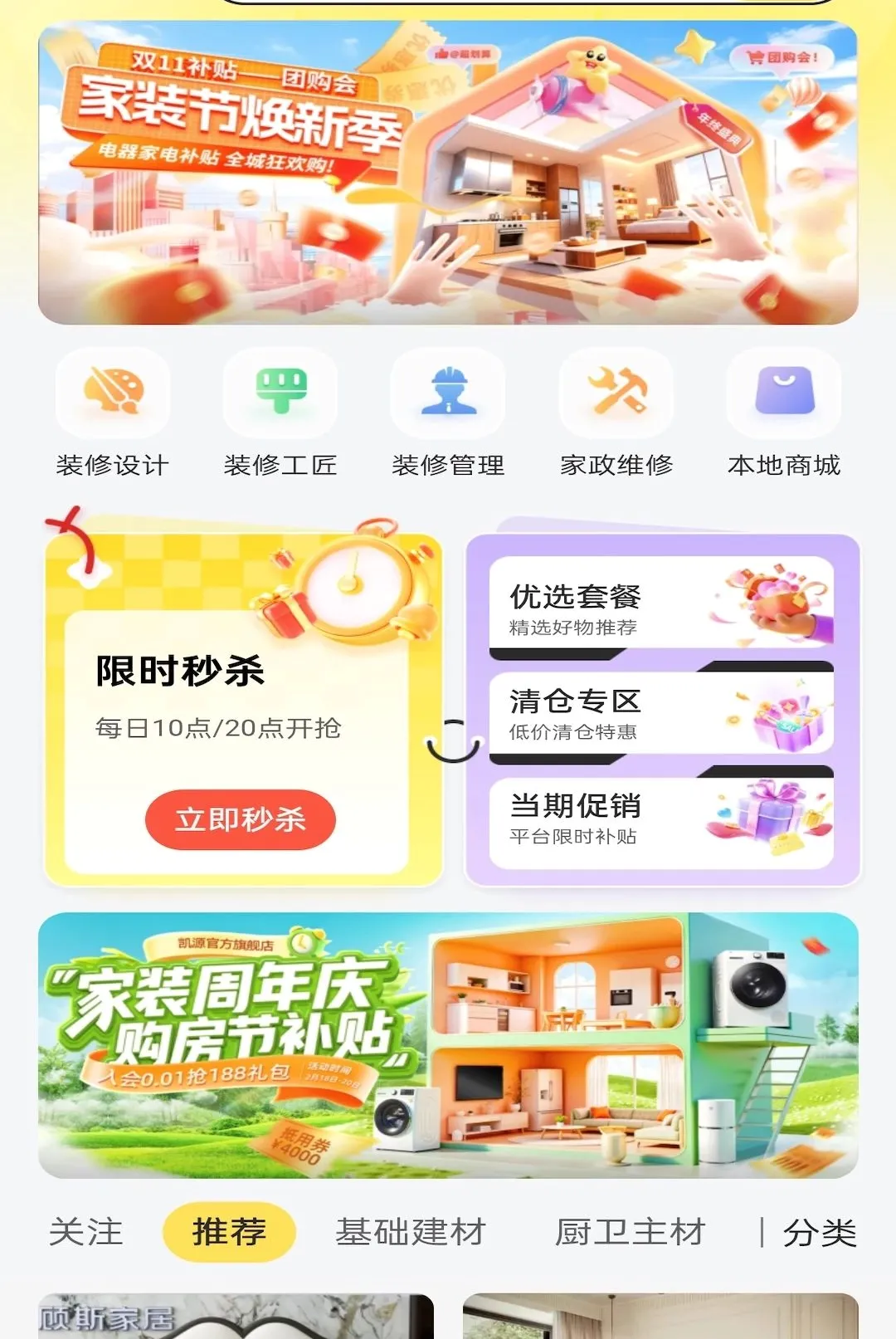 ����С��(�Ҿӷ���Ӧ��)v1.0.0 ��׿���ͼ0