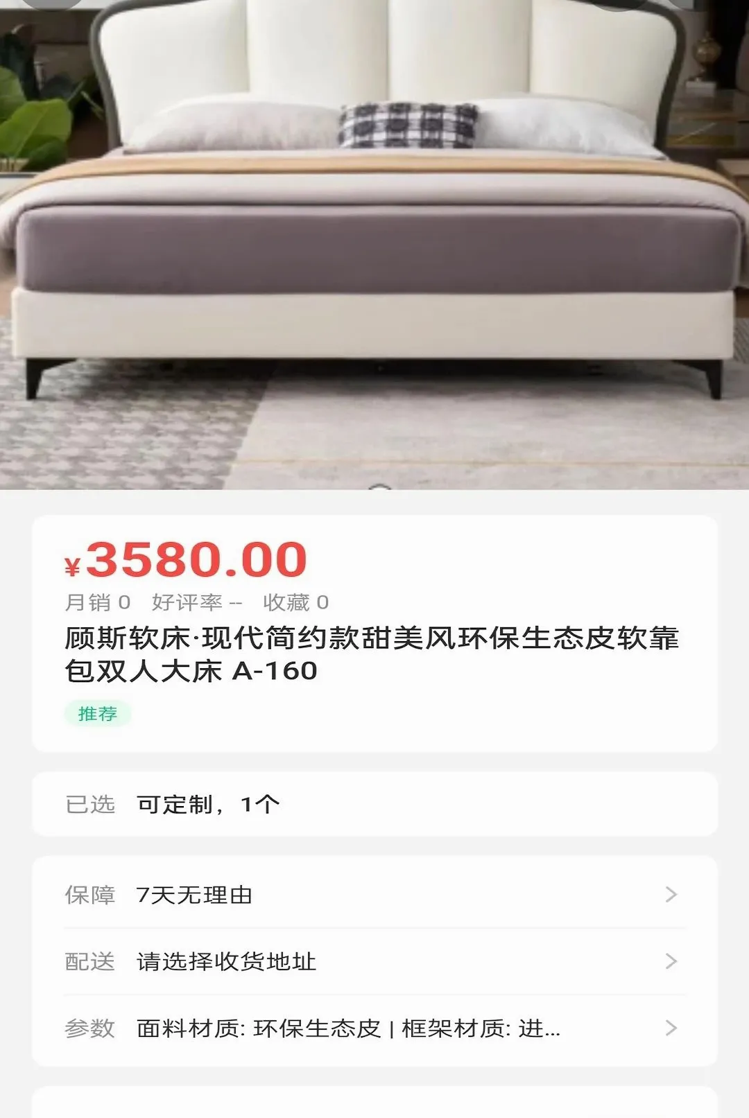 ����С��(�Ҿӷ���Ӧ��)v1.0.0 ��׿���ͼ2