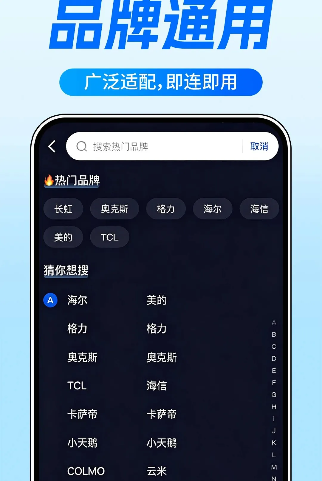 �յ�ң�����Ҿ�ͨ�����ֻ���v1.0.1 �ٷ������ͼ2